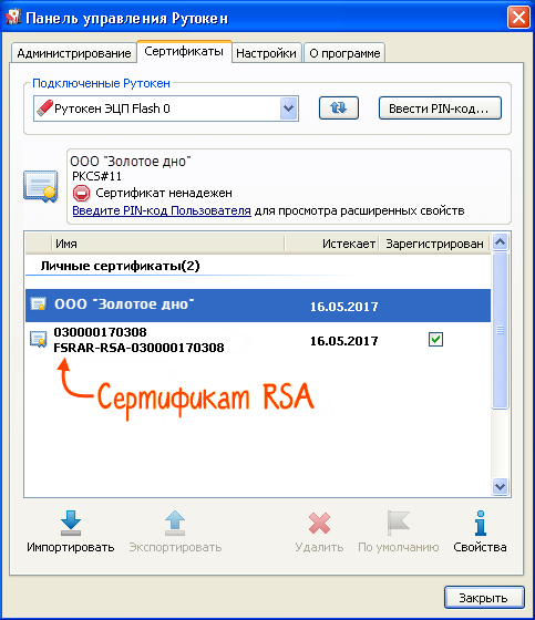 Какие есть способы генерации rsa ключа для егаис на ос windows xp sp3