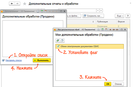 Невозможно подключить дополнительную обработку из файла возможно она не подходит