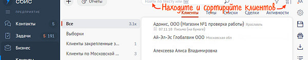 База сбис что это. crmfaq1. База сбис что это фото. База сбис что это-crmfaq1. картинка База сбис что это. картинка crmfaq1.