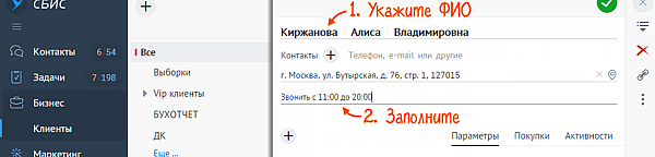 как узнать инн сотрудника через сбис. crm fizik1. как узнать инн сотрудника через сбис фото. как узнать инн сотрудника через сбис-crm fizik1. картинка как узнать инн сотрудника через сбис. картинка crm fizik1.