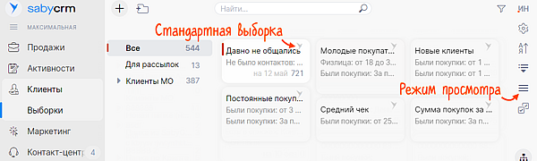 как узнать своего менеджера в сбис. crm filtr regim2. как узнать своего менеджера в сбис фото. как узнать своего менеджера в сбис-crm filtr regim2. картинка как узнать своего менеджера в сбис. картинка crm filtr regim2.