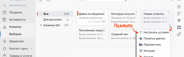 как узнать своего менеджера в сбис. crm filtr kl5. как узнать своего менеджера в сбис фото. как узнать своего менеджера в сбис-crm filtr kl5. картинка как узнать своего менеджера в сбис. картинка crm filtr kl5.