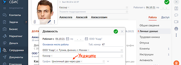 по каким параметрам можно настраивать контроль нарушений рабочего графика