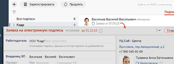 Введите пароль закрытого ключа сертификата 1с эдо где его взять