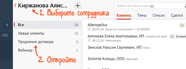 как узнать подключен ли контрагент к сбис. crm search. как узнать подключен ли контрагент к сбис фото. как узнать подключен ли контрагент к сбис-crm search. картинка как узнать подключен ли контрагент к сбис. картинка crm search.