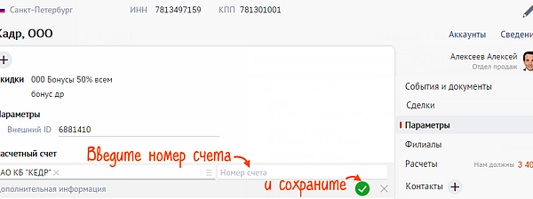 как узнать менеджера в сбисе. new klient rs. как узнать менеджера в сбисе фото. как узнать менеджера в сбисе-new klient rs. картинка как узнать менеджера в сбисе. картинка new klient rs.