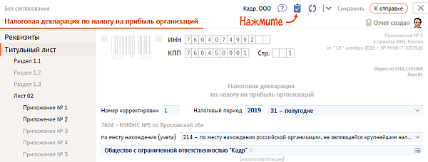 как проверить в сбис что отчет отправлен. verify30 old1. как проверить в сбис что отчет отправлен фото. как проверить в сбис что отчет отправлен-verify30 old1. картинка как проверить в сбис что отчет отправлен. картинка verify30 old1.