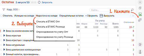 Минусовые остатки в егаис что делать. Смотреть фото Минусовые остатки в егаис что делать. Смотреть картинку Минусовые остатки в егаис что делать. Картинка про Минусовые остатки в егаис что делать. Фото Минусовые остатки в егаис что делать