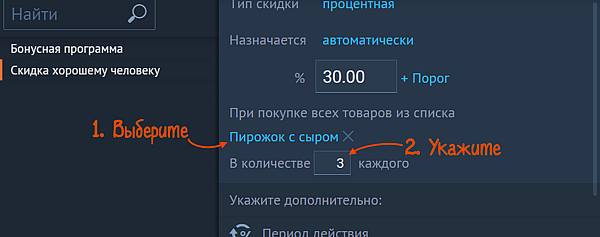 После 20 00 часов скидка престо