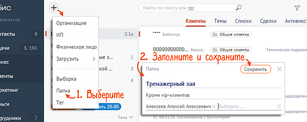 База сбис что это. create paka klient. База сбис что это фото. База сбис что это-create paka klient. картинка База сбис что это. картинка create paka klient.