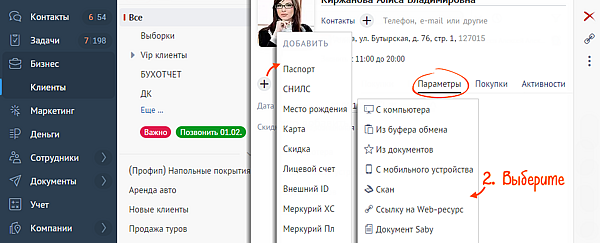 как узнать инн сотрудника через сбис. crm fizik4. как узнать инн сотрудника через сбис фото. как узнать инн сотрудника через сбис-crm fizik4. картинка как узнать инн сотрудника через сбис. картинка crm fizik4.