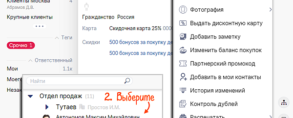 как узнать инн сотрудника через сбис. crm fizik5. как узнать инн сотрудника через сбис фото. как узнать инн сотрудника через сбис-crm fizik5. картинка как узнать инн сотрудника через сбис. картинка crm fizik5.