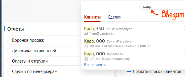 как узнать подключен ли контрагент к сбис. crm9. как узнать подключен ли контрагент к сбис фото. как узнать подключен ли контрагент к сбис-crm9. картинка как узнать подключен ли контрагент к сбис. картинка crm9.