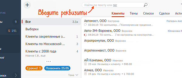 как узнать подключен ли контрагент к сбис. crm59. как узнать подключен ли контрагент к сбис фото. как узнать подключен ли контрагент к сбис-crm59. картинка как узнать подключен ли контрагент к сбис. картинка crm59.