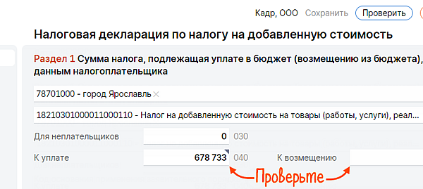 Как отправить декларацию в налоговую по почте