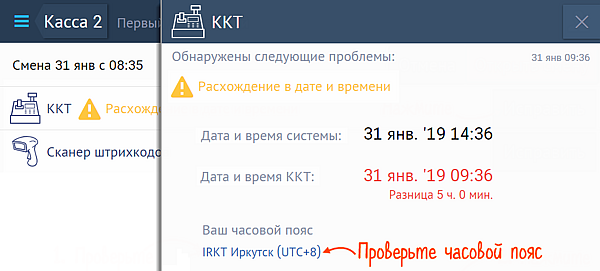 Время в 1с не совпадает с временем на компьютере