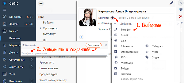 как узнать инн сотрудника через сбис. crm fizik3. как узнать инн сотрудника через сбис фото. как узнать инн сотрудника через сбис-crm fizik3. картинка как узнать инн сотрудника через сбис. картинка crm fizik3.