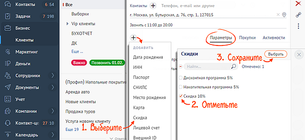 как узнать инн сотрудника через сбис. crm fizik2. как узнать инн сотрудника через сбис фото. как узнать инн сотрудника через сбис-crm fizik2. картинка как узнать инн сотрудника через сбис. картинка crm fizik2.