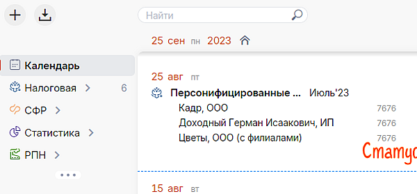 Что значит отчет отправлен но еще не считается сданным