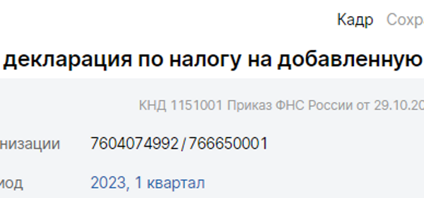 как проверить в сбис что отчет отправлен. verify30 1. как проверить в сбис что отчет отправлен фото. как проверить в сбис что отчет отправлен-verify30 1. картинка как проверить в сбис что отчет отправлен. картинка verify30 1.