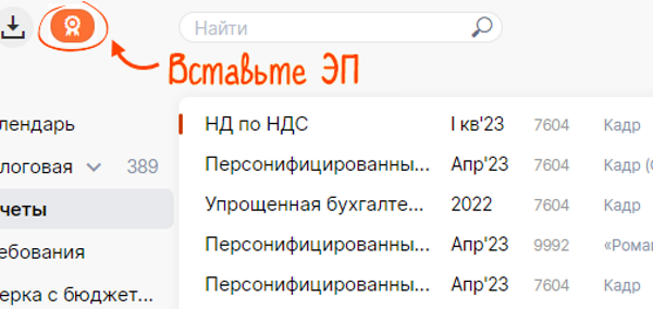 Что значит отчет отправлен но еще не считается сданным