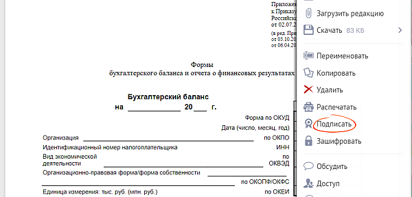 Электронная подпись документа не является усовершенствованной суфд ошибка