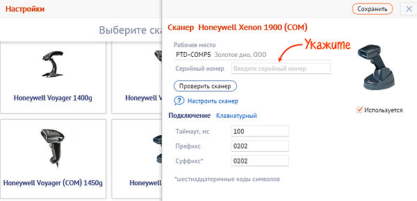 Как узнать номер порта сканера