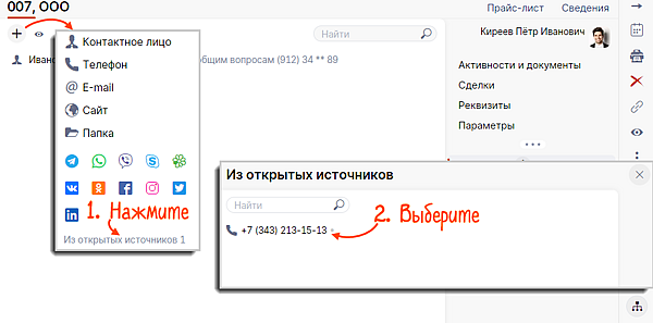 как узнать менеджера в сбисе. new klient3.1. как узнать менеджера в сбисе фото. как узнать менеджера в сбисе-new klient3.1. картинка как узнать менеджера в сбисе. картинка new klient3.1.