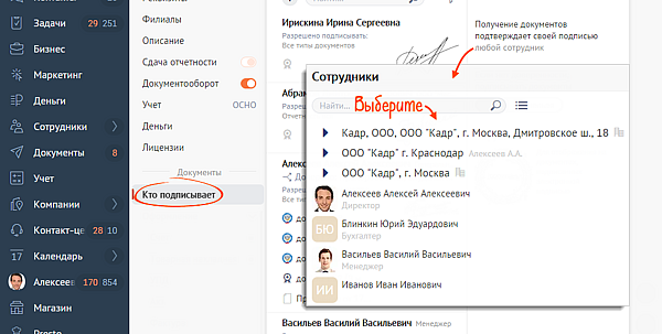 Как в сбис отправить договор контрагенту. Как отправить доверенность через СБИС контрагенту. Как в СБИС отправить договор контрагенту на подпись. Как отправить в СБИС договор на подписание. Создать документ СБИС И подписать.