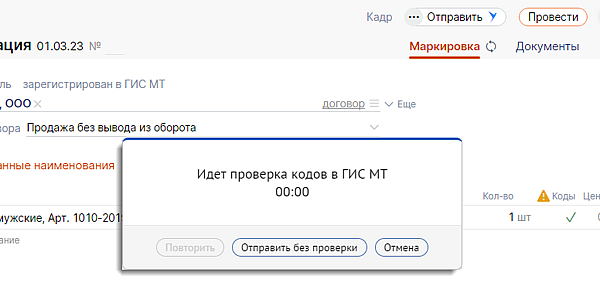 как узнать владельца кода маркировки. check code1. как узнать владельца кода маркировки фото. как узнать владельца кода маркировки-check code1. картинка как узнать владельца кода маркировки. картинка check code1.