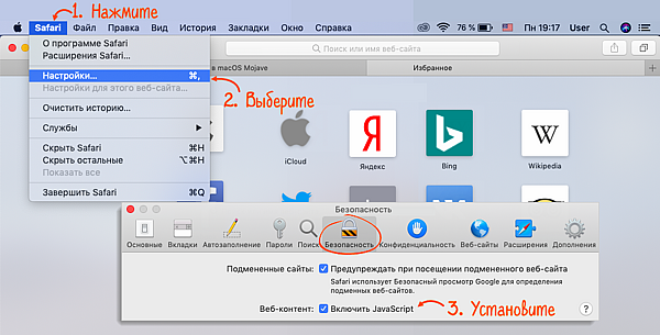 Как включить переводчик в сафари на mac os