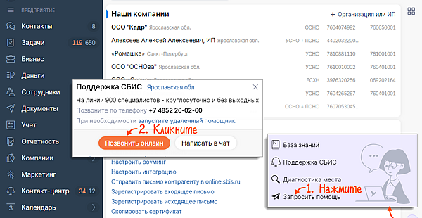 Сбис невозможно открыть файл кладр sbis epx