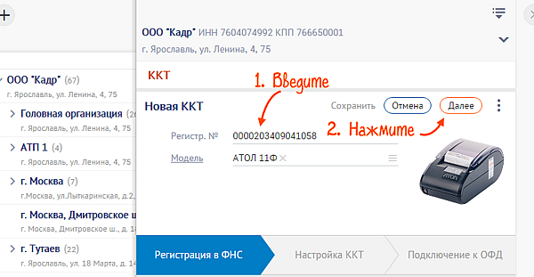 Косгу карта активации сбис офд на 15 месяцев