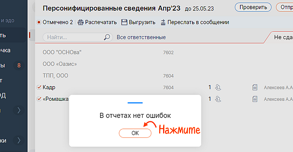 как проверить в сбис что отчет отправлен. verify30 6. как проверить в сбис что отчет отправлен фото. как проверить в сбис что отчет отправлен-verify30 6. картинка как проверить в сбис что отчет отправлен. картинка verify30 6.