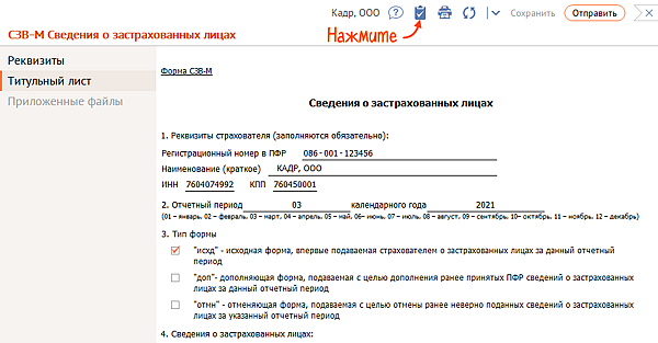 как проверить в сбис что отчет отправлен. verify25 1. как проверить в сбис что отчет отправлен фото. как проверить в сбис что отчет отправлен-verify25 1. картинка как проверить в сбис что отчет отправлен. картинка verify25 1.