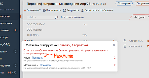 как проверить в сбис что отчет отправлен. verify30 7. как проверить в сбис что отчет отправлен фото. как проверить в сбис что отчет отправлен-verify30 7. картинка как проверить в сбис что отчет отправлен. картинка verify30 7.