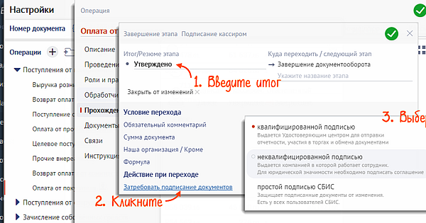 Как в сбис подписать документ электронной подписью. Как подписать документ в СБИС электронной подписью.