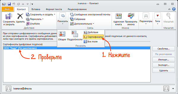 Вставить картинку подписи в пдф