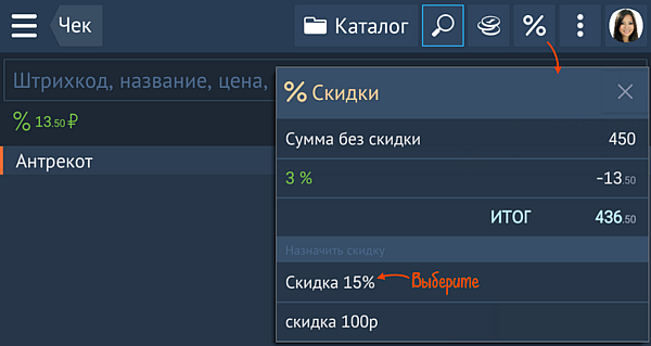 После 20 00 часов скидка престо