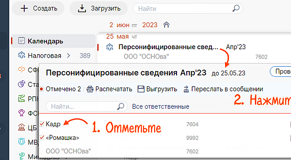 как проверить в сбис что отчет отправлен. verify30 5. как проверить в сбис что отчет отправлен фото. как проверить в сбис что отчет отправлен-verify30 5. картинка как проверить в сбис что отчет отправлен. картинка verify30 5.