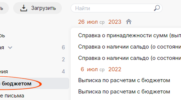 Модуль сверка в сбис что это такое. Смотреть фото Модуль сверка в сбис что это такое. Смотреть картинку Модуль сверка в сбис что это такое. Картинка про Модуль сверка в сбис что это такое. Фото Модуль сверка в сбис что это такое