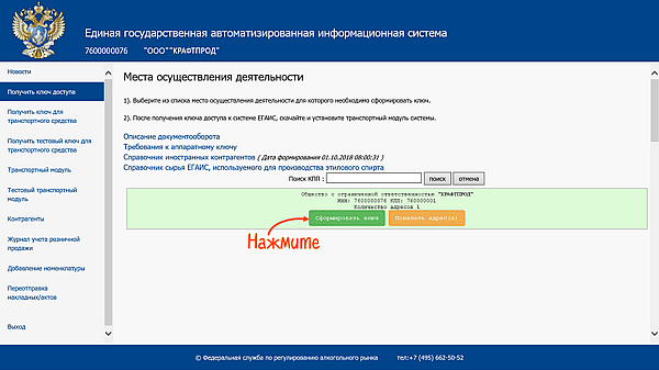 как узнать срок действия ключа егаис. rsa ru1. как узнать срок действия ключа егаис фото. как узнать срок действия ключа егаис-rsa ru1. картинка как узнать срок действия ключа егаис. картинка rsa ru1.