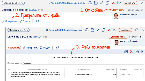 Как загрузить отчет в сбис из файла xml