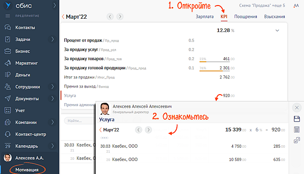 как узнать официальную зарплату. my salary kpi. как узнать официальную зарплату фото. как узнать официальную зарплату-my salary kpi. картинка как узнать официальную зарплату. картинка my salary kpi.