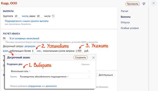 Сбис зарплатный проект