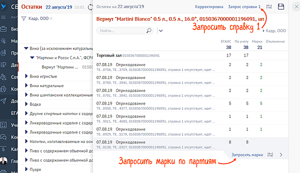 как узнать справку 2 алкогольной продукции. zpr marki. как узнать справку 2 алкогольной продукции фото. как узнать справку 2 алкогольной продукции-zpr marki. картинка как узнать справку 2 алкогольной продукции. картинка zpr marki.