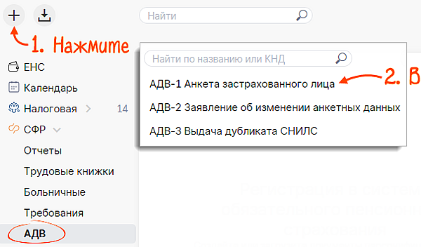 как узнать снилс сотрудника через сбис. snils30 1. как узнать снилс сотрудника через сбис фото. как узнать снилс сотрудника через сбис-snils30 1. картинка как узнать снилс сотрудника через сбис. картинка snils30 1.