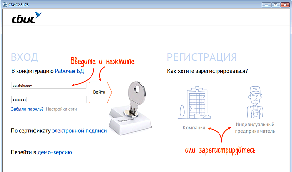 Как установить сбис на компьютер самостоятельно полное руководство