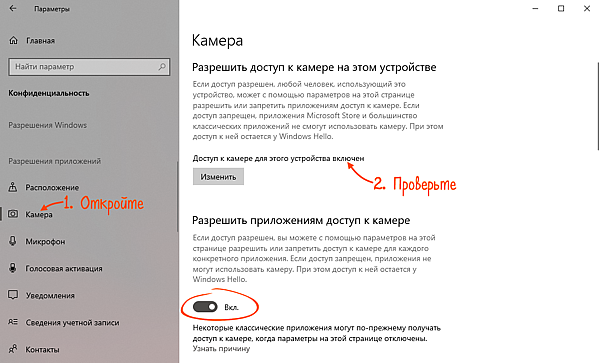 Невозможно запустить ассистента пока другое приложение использует микрофон как отключить