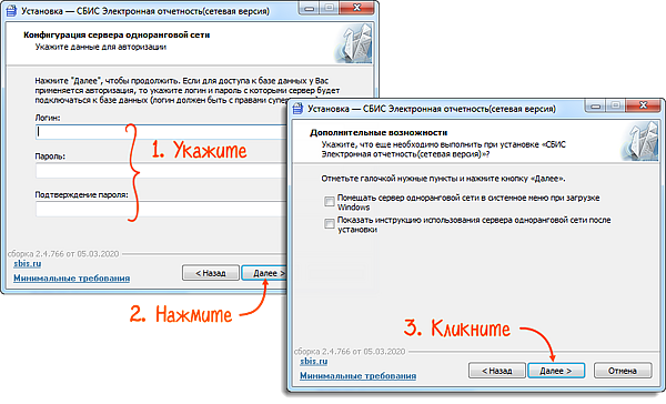 Как установить сбис на компьютер самостоятельно полное руководство